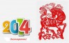 chọn người xông đất,xông nhà,Tết Giáp Ngọ,tết cổ truyền,2014,giáp ngọ 2014,tục lệ năm mới,Chọn người xông đất năm Giáp Ngọ